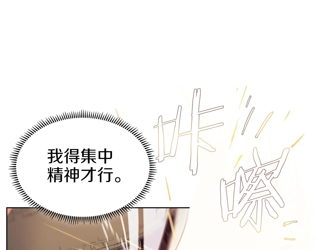 第12话 绿临道 第85页