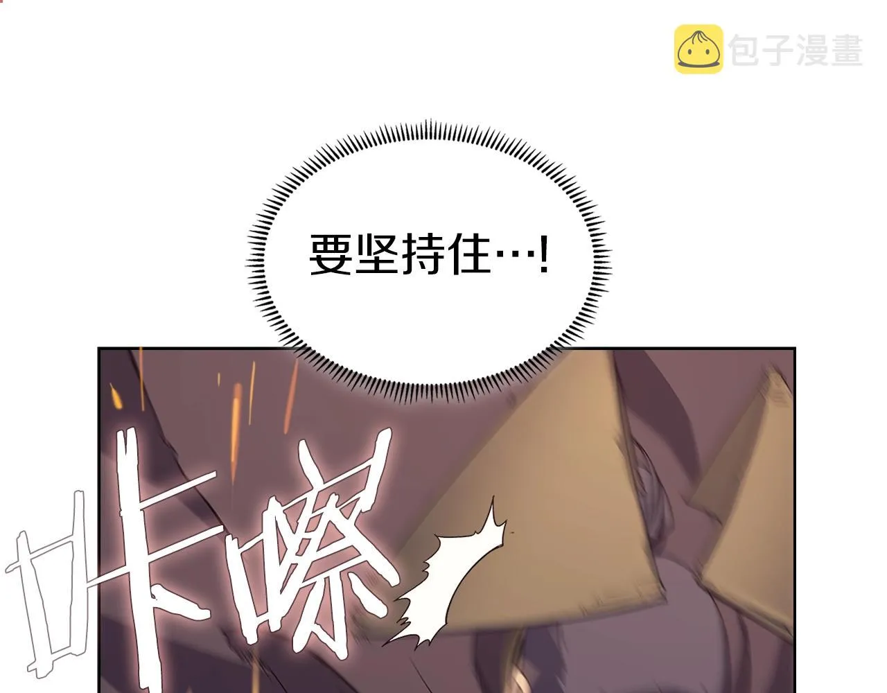 第12话 绿临道 第87页