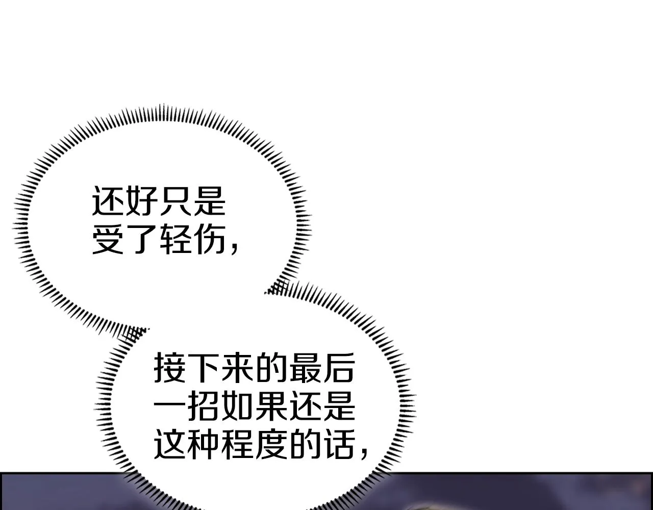 第12话 绿临道 第89页