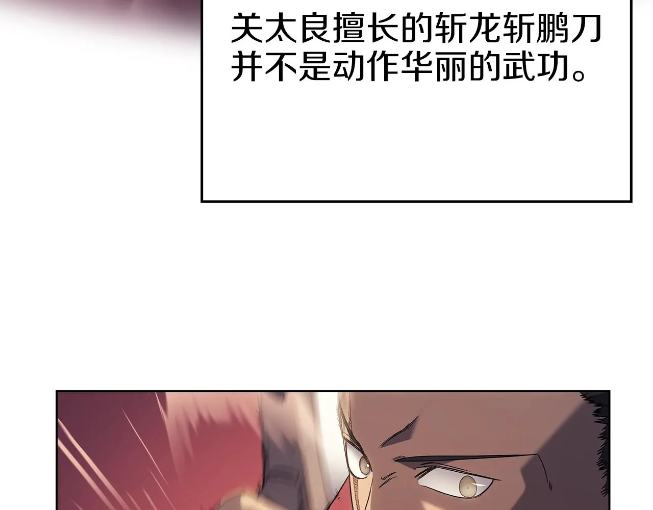 第12话 绿临道 第95页