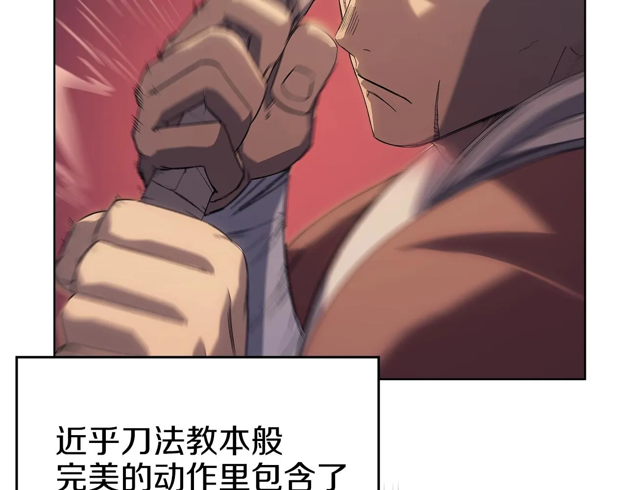 第12话 绿临道 第96页