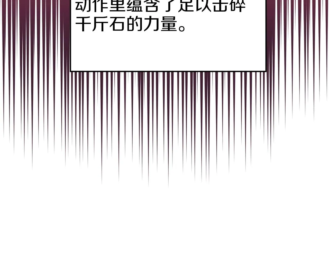 第12话 绿临道 第100页