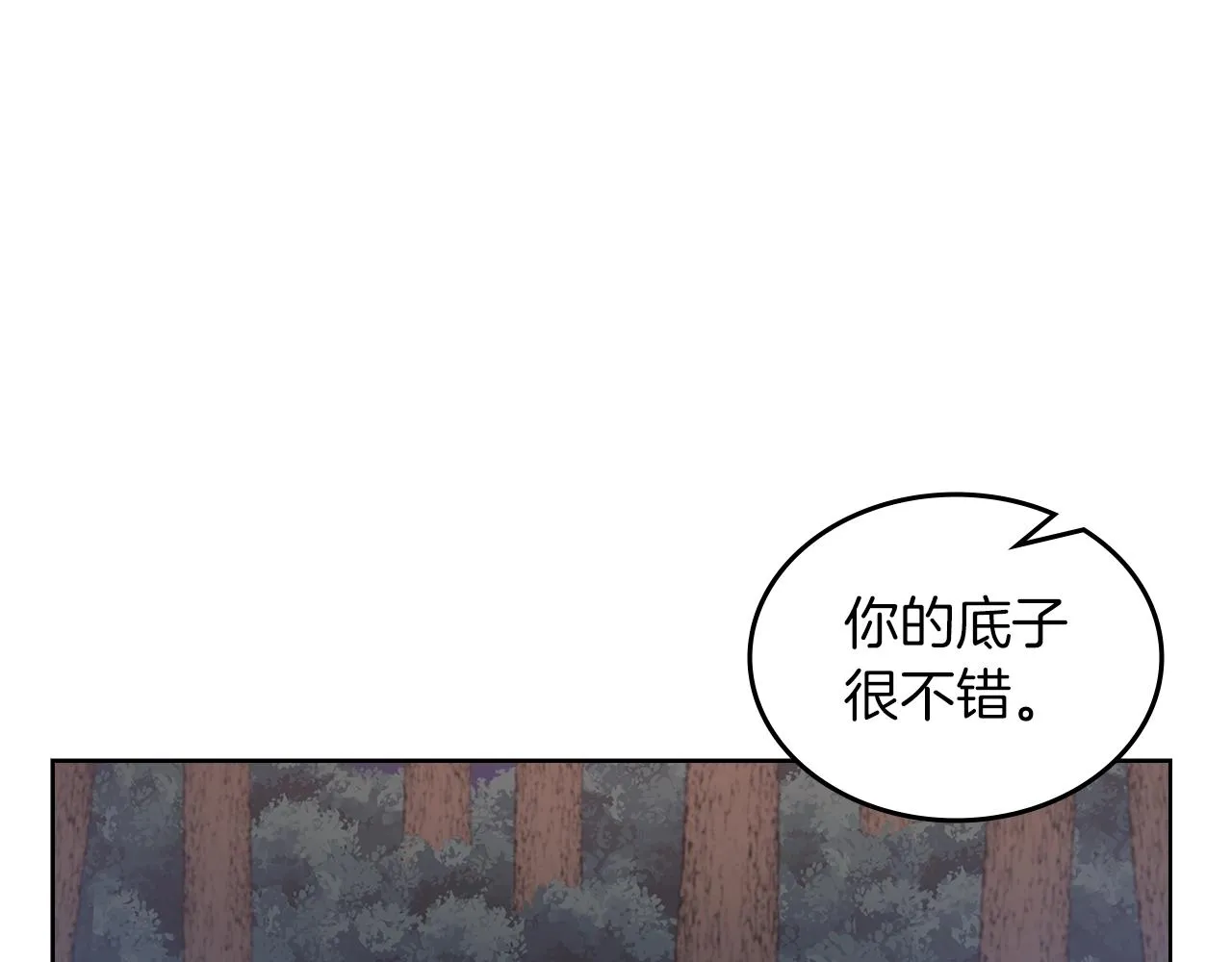 第12话 绿临道 第120页