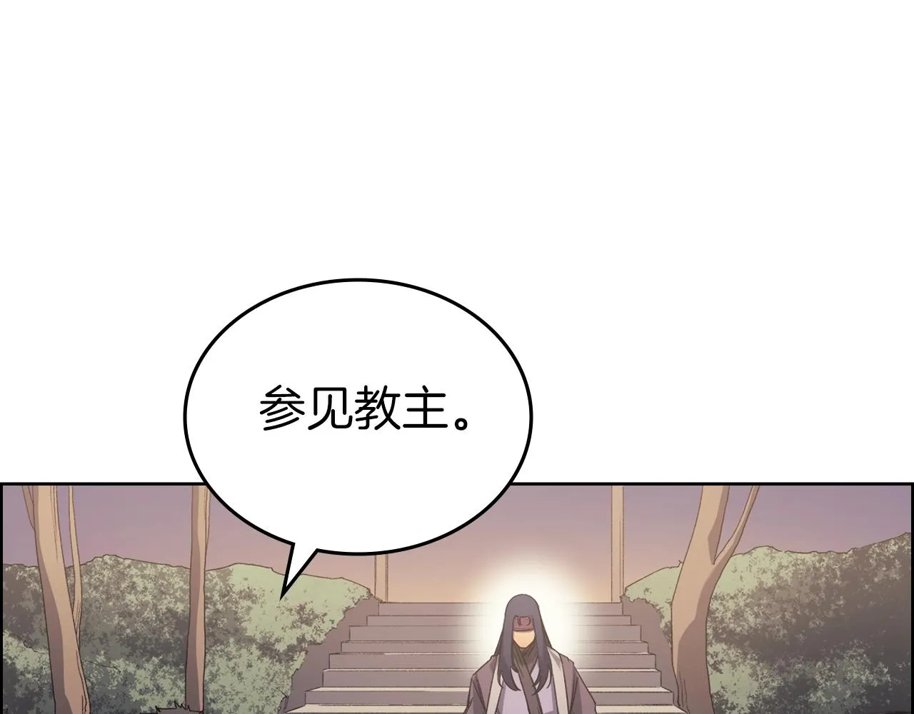 第12话 绿临道 第132页
