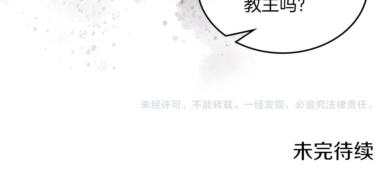 第12话 绿临道 第138页