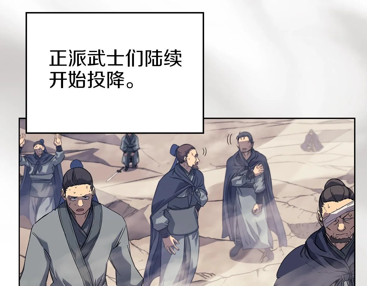 第10话 受降 第5页