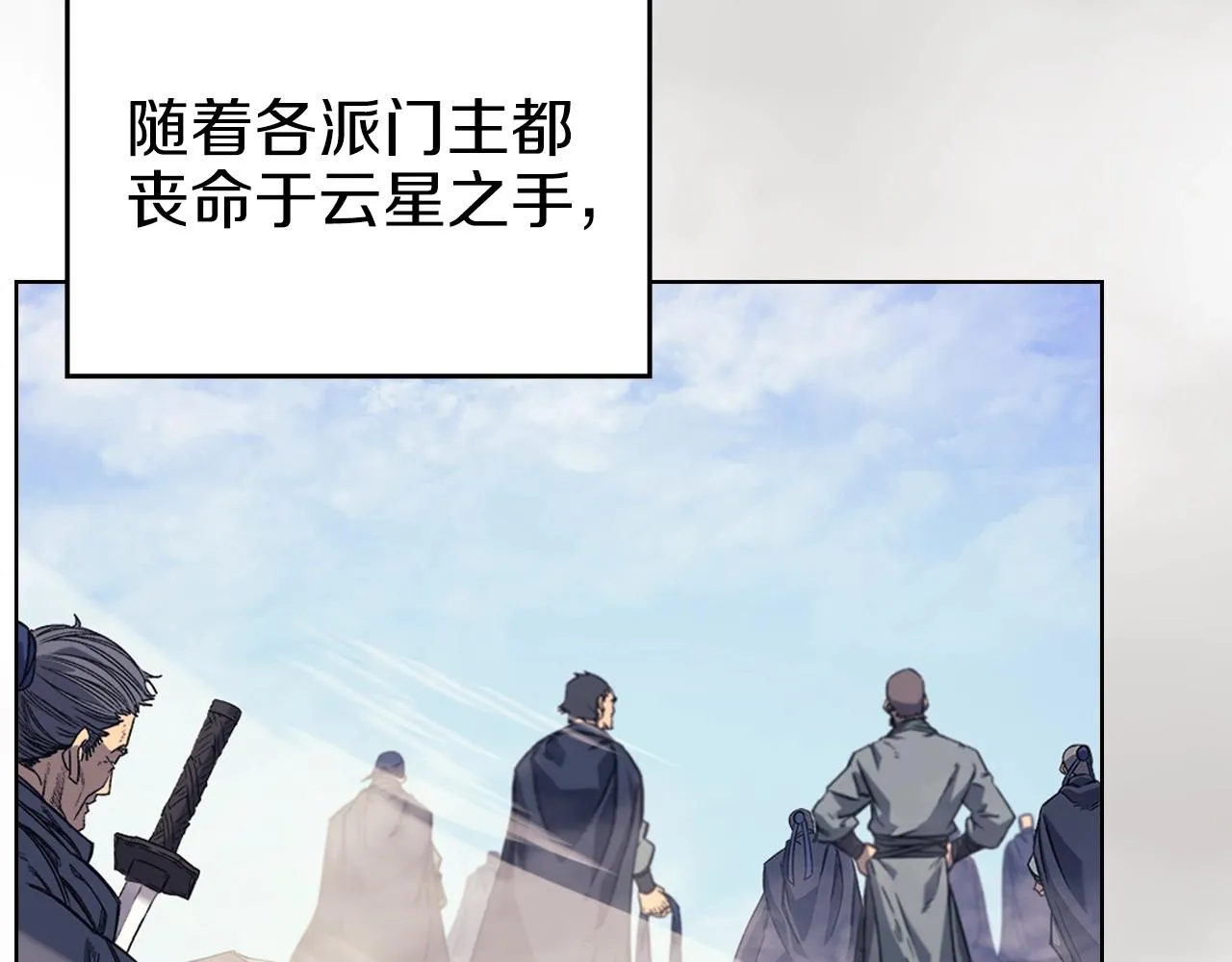 第10话 受降 第7页