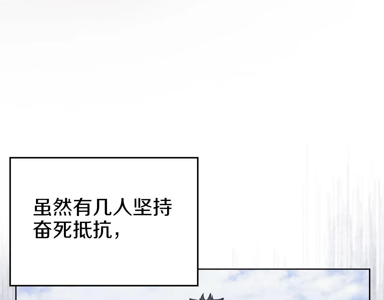 第10话 受降 第9页