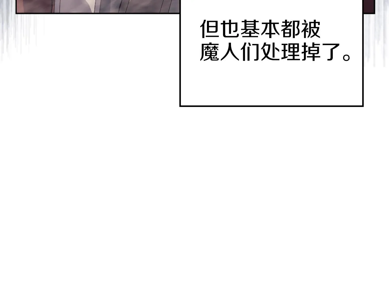 第10话 受降 第11页