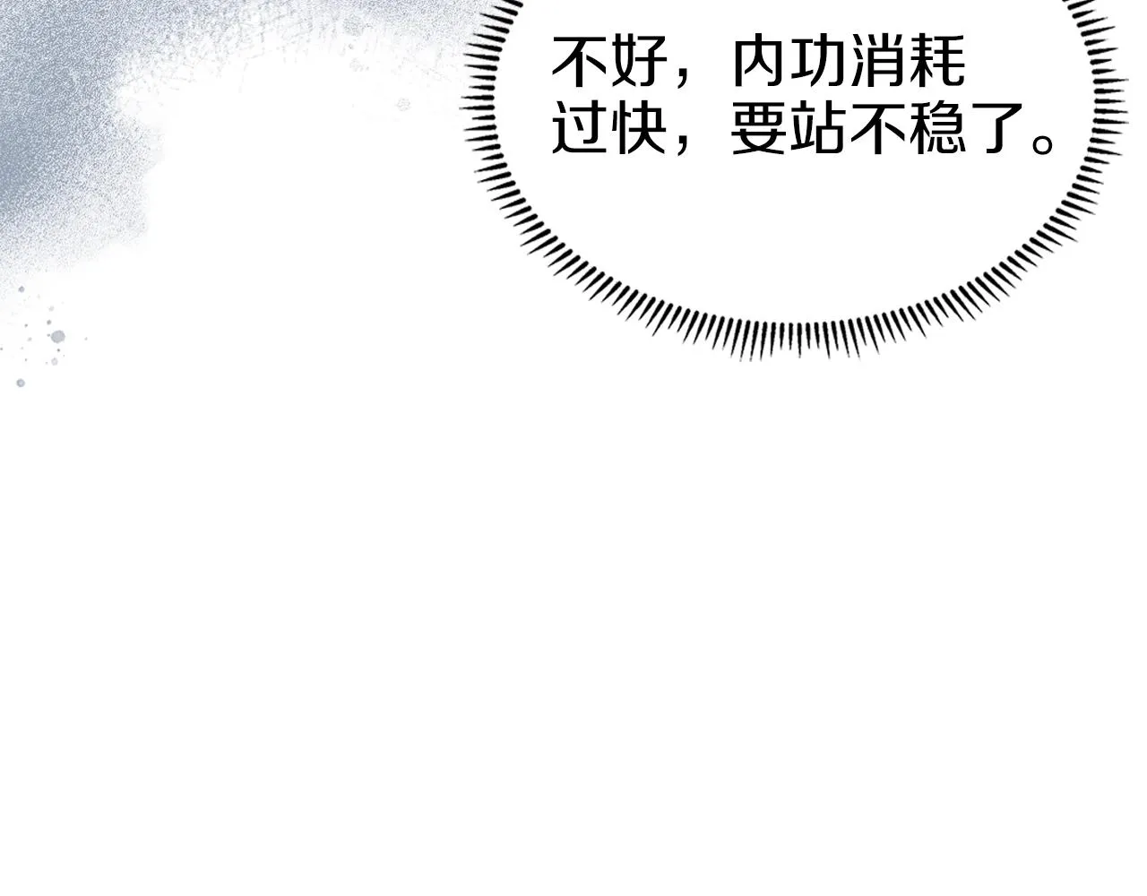 第10话 受降 第15页