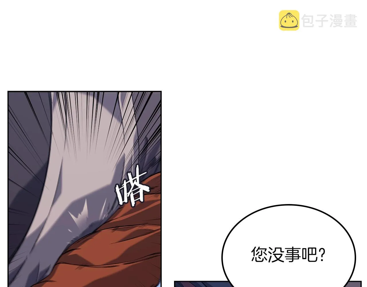 第10话 受降 第16页