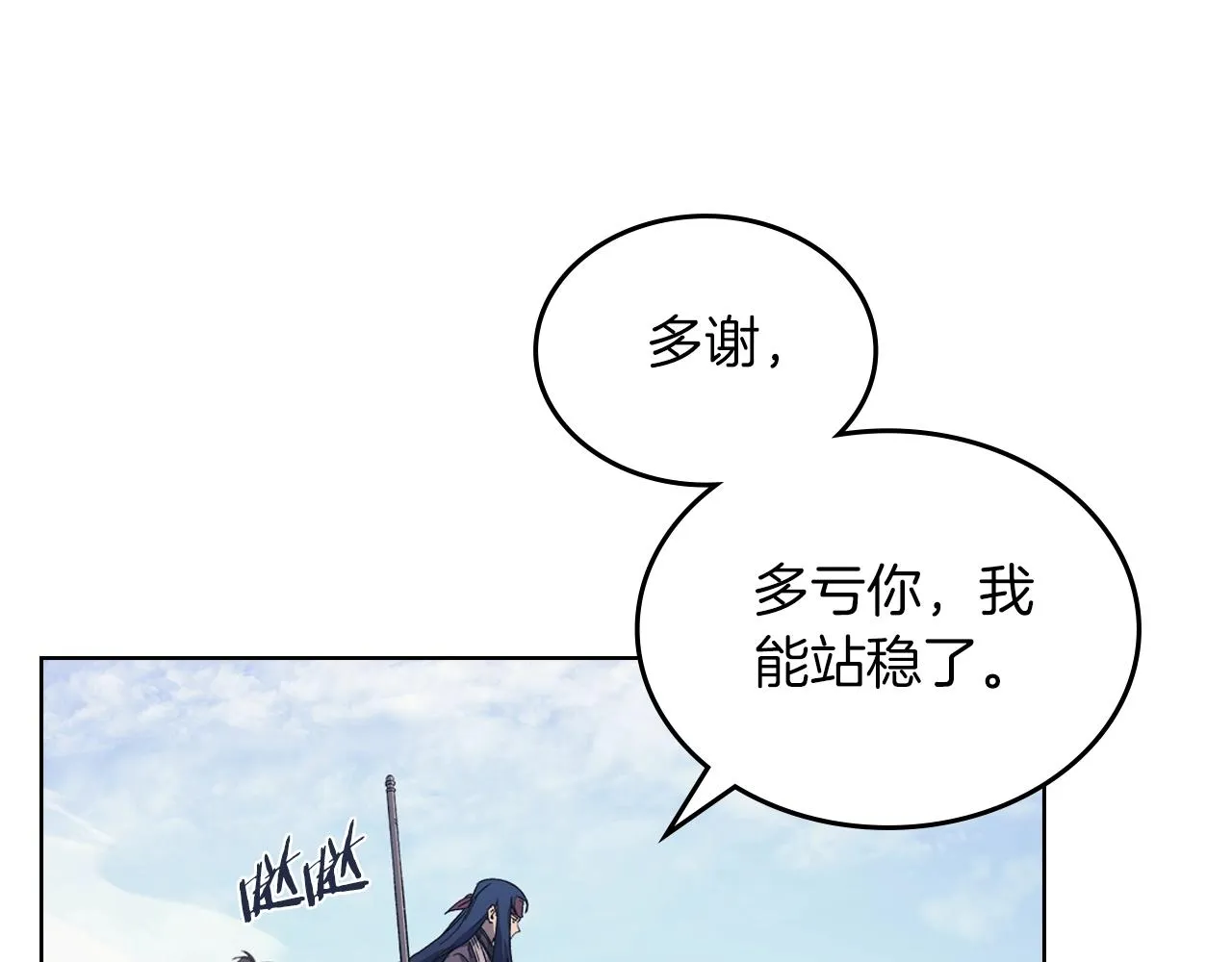 第10话 受降 第26页