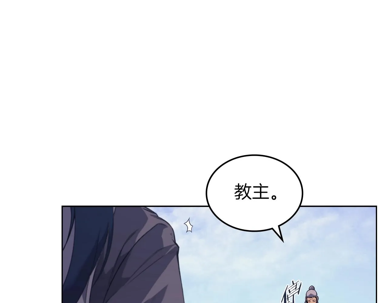第10话 受降 第28页