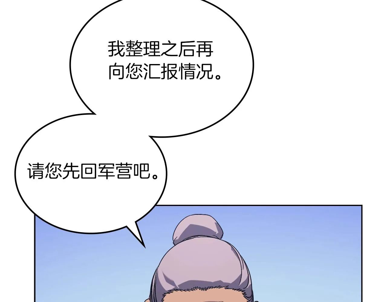 第10话 受降 第30页