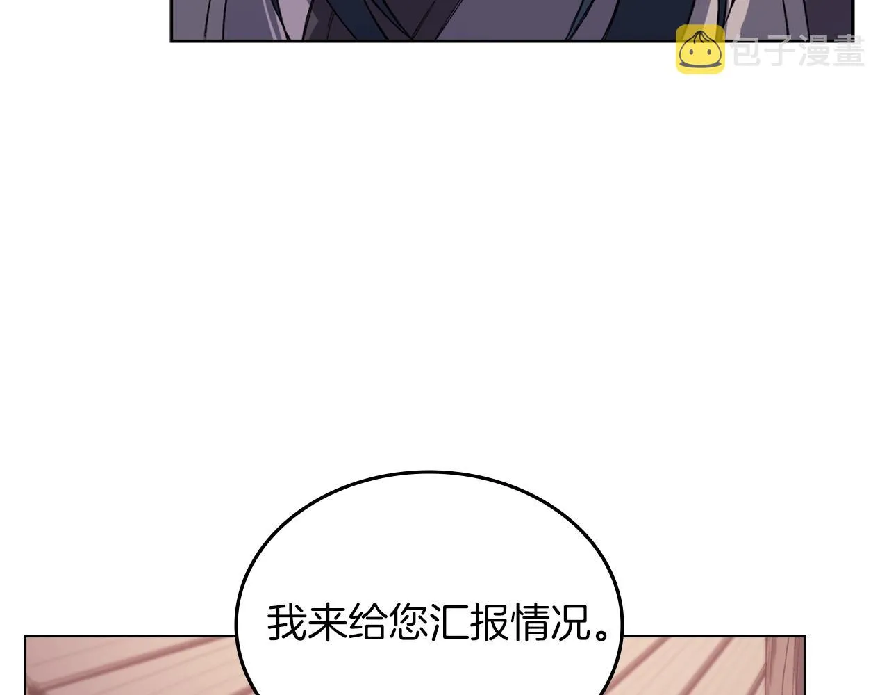 第10话 受降 第50页