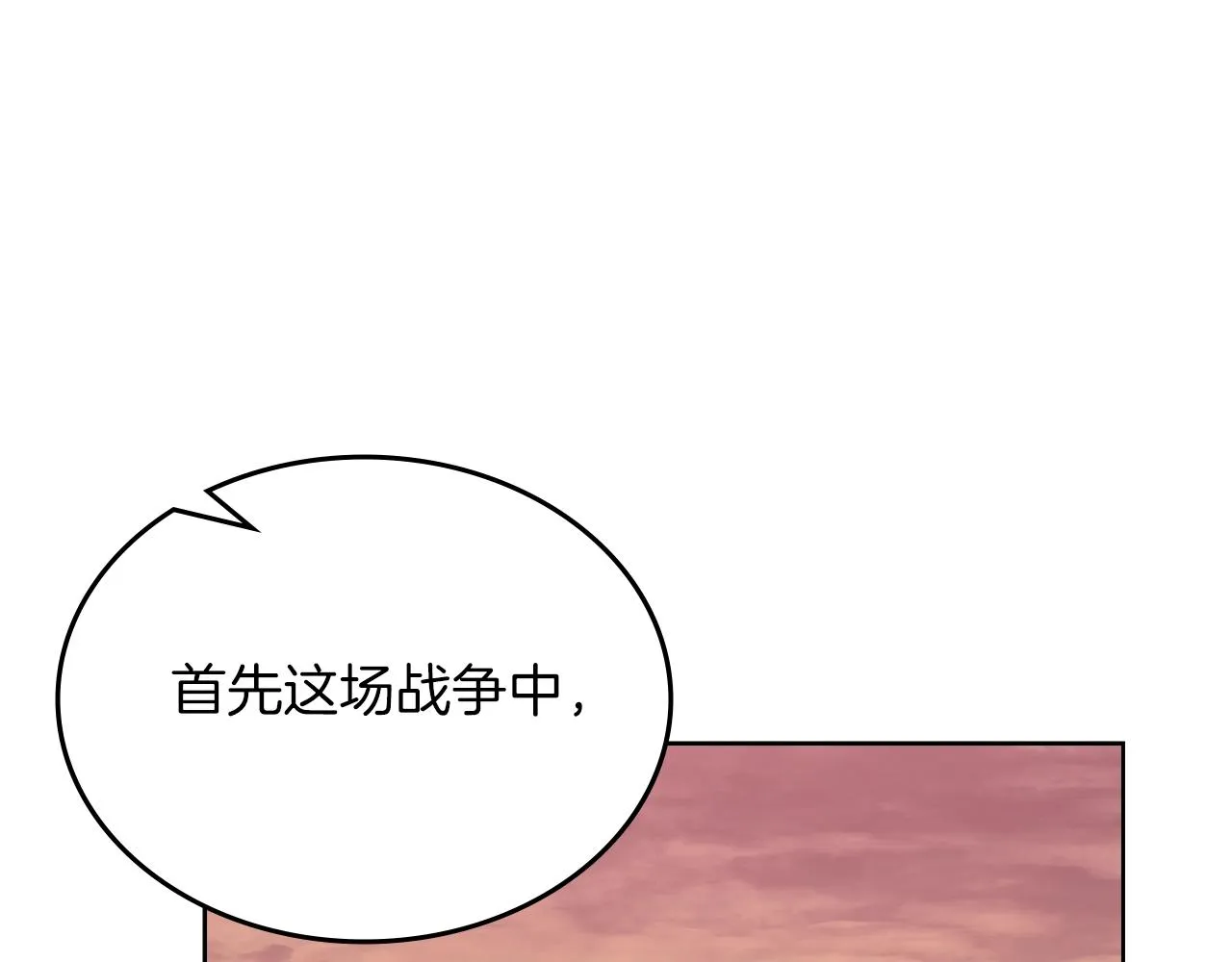 第10话 受降 第52页