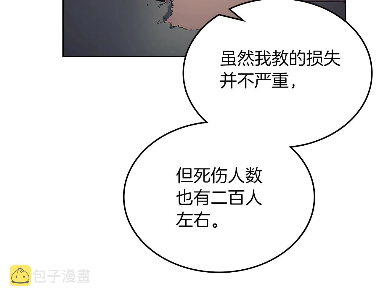 第10话 受降 第54页