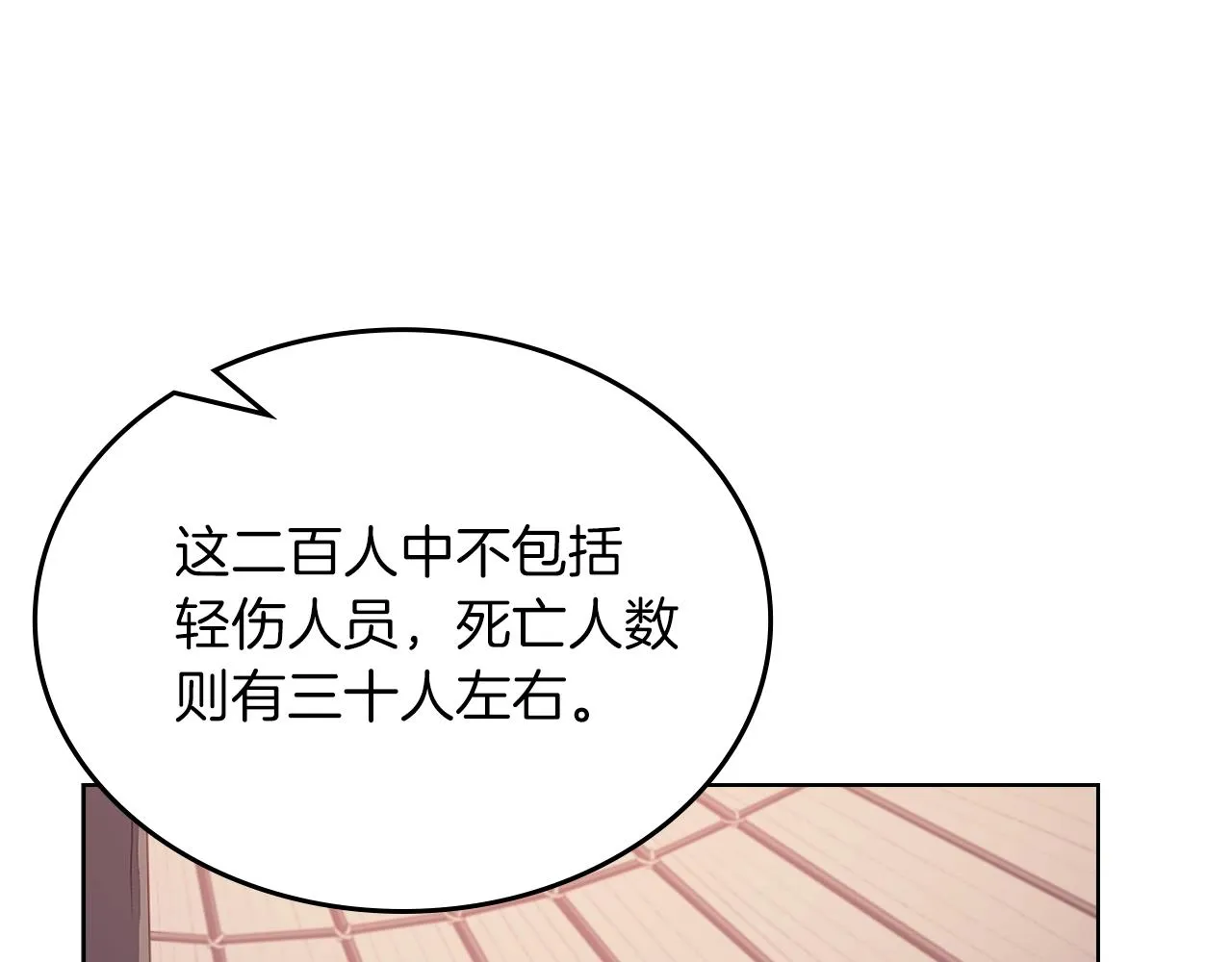 第10话 受降 第55页