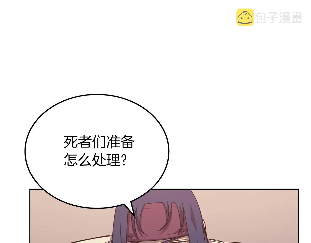 第10话 受降 第57页