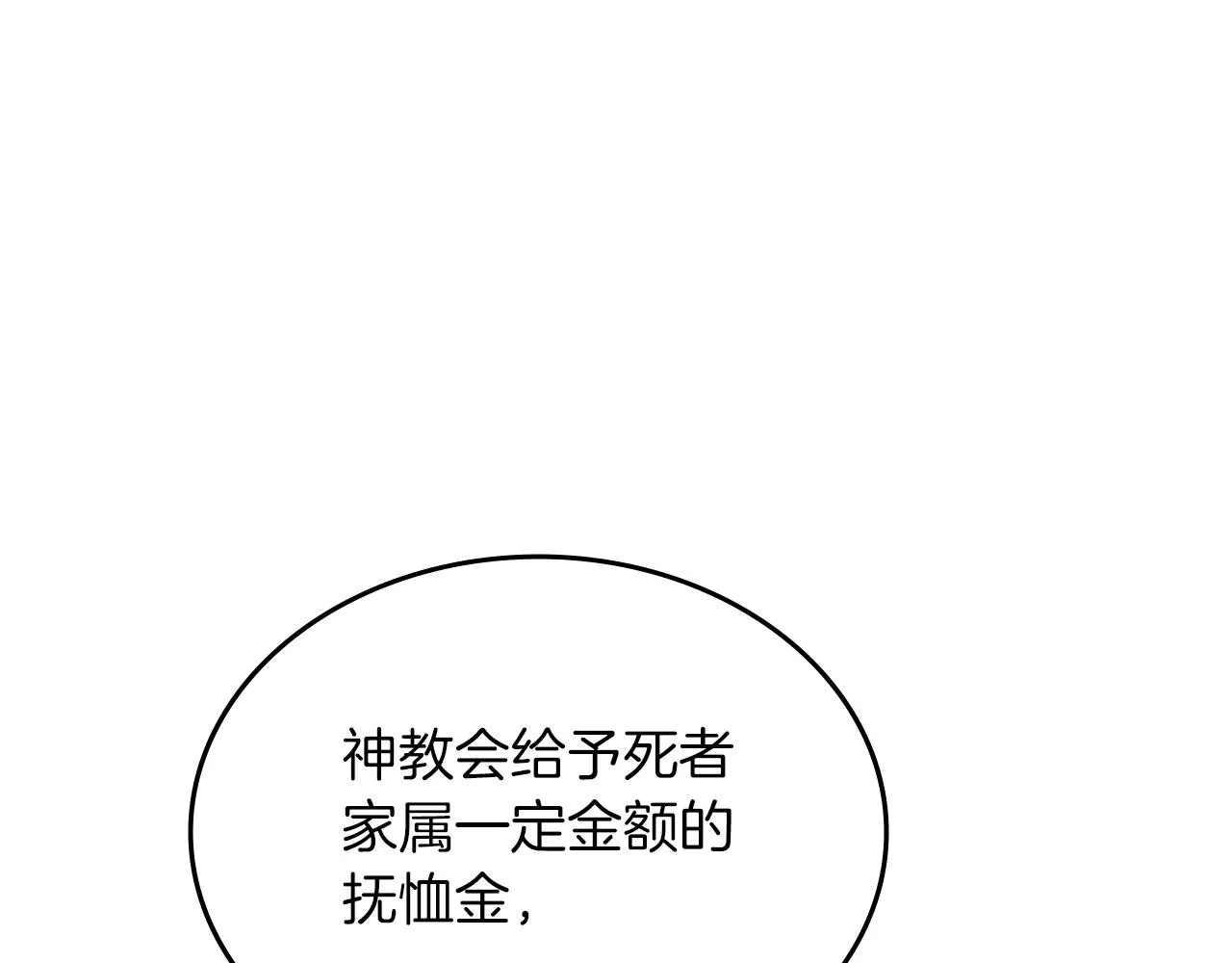第10话 受降 第59页