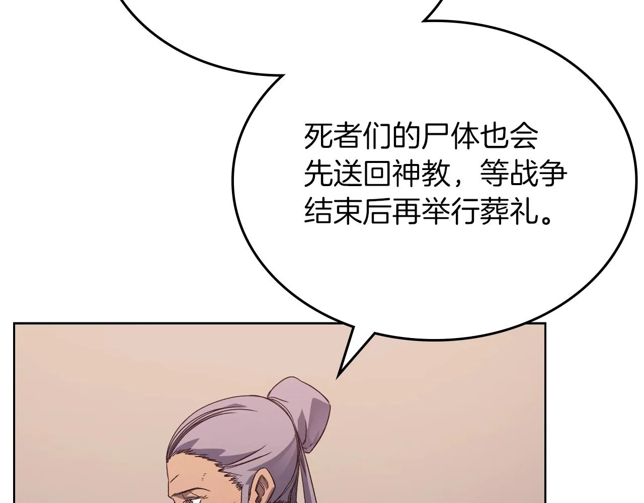 第10话 受降 第60页
