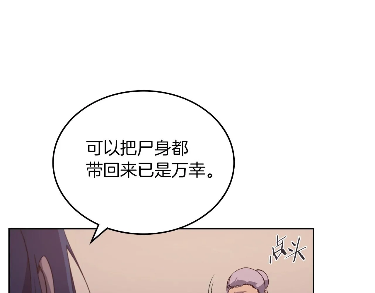第10话 受降 第62页