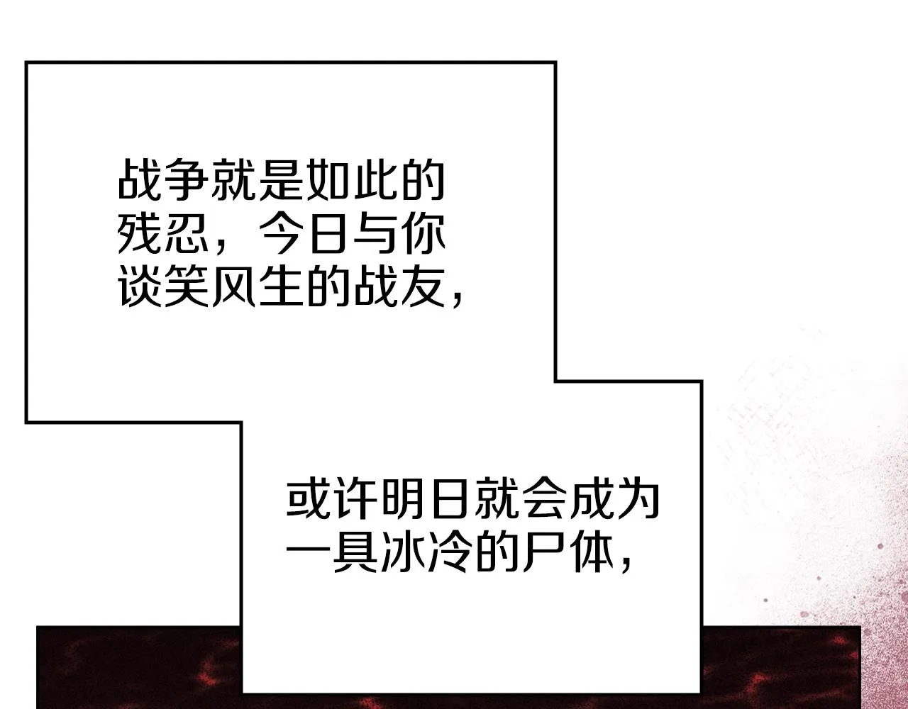 第10话 受降 第64页