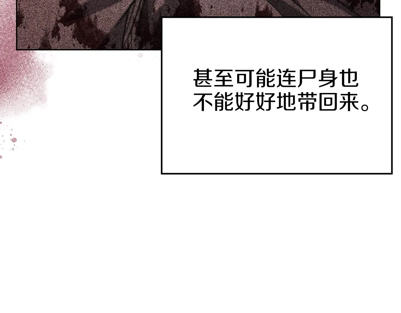 第10话 受降 第66页