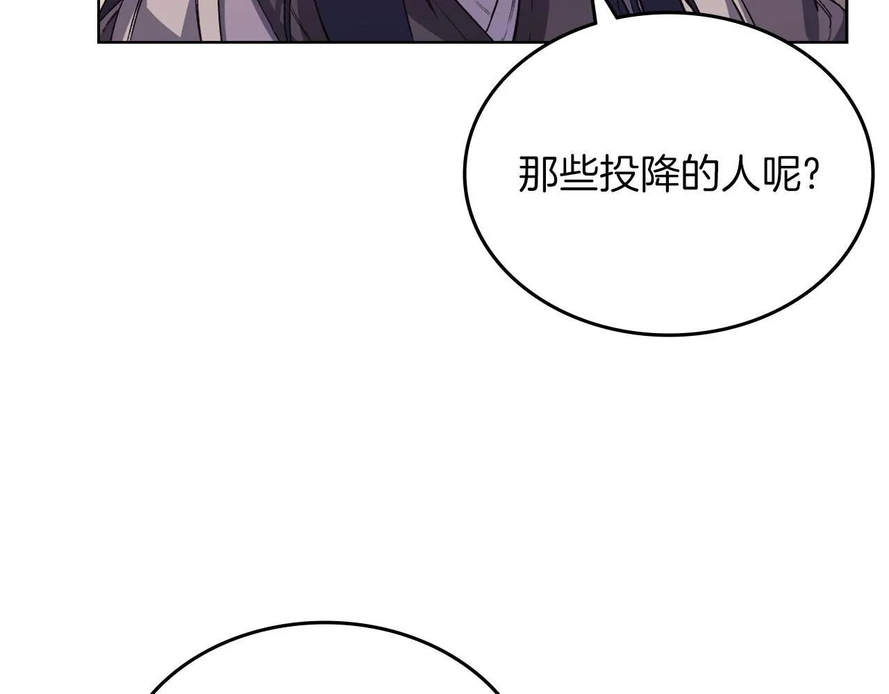 第10话 受降 第69页