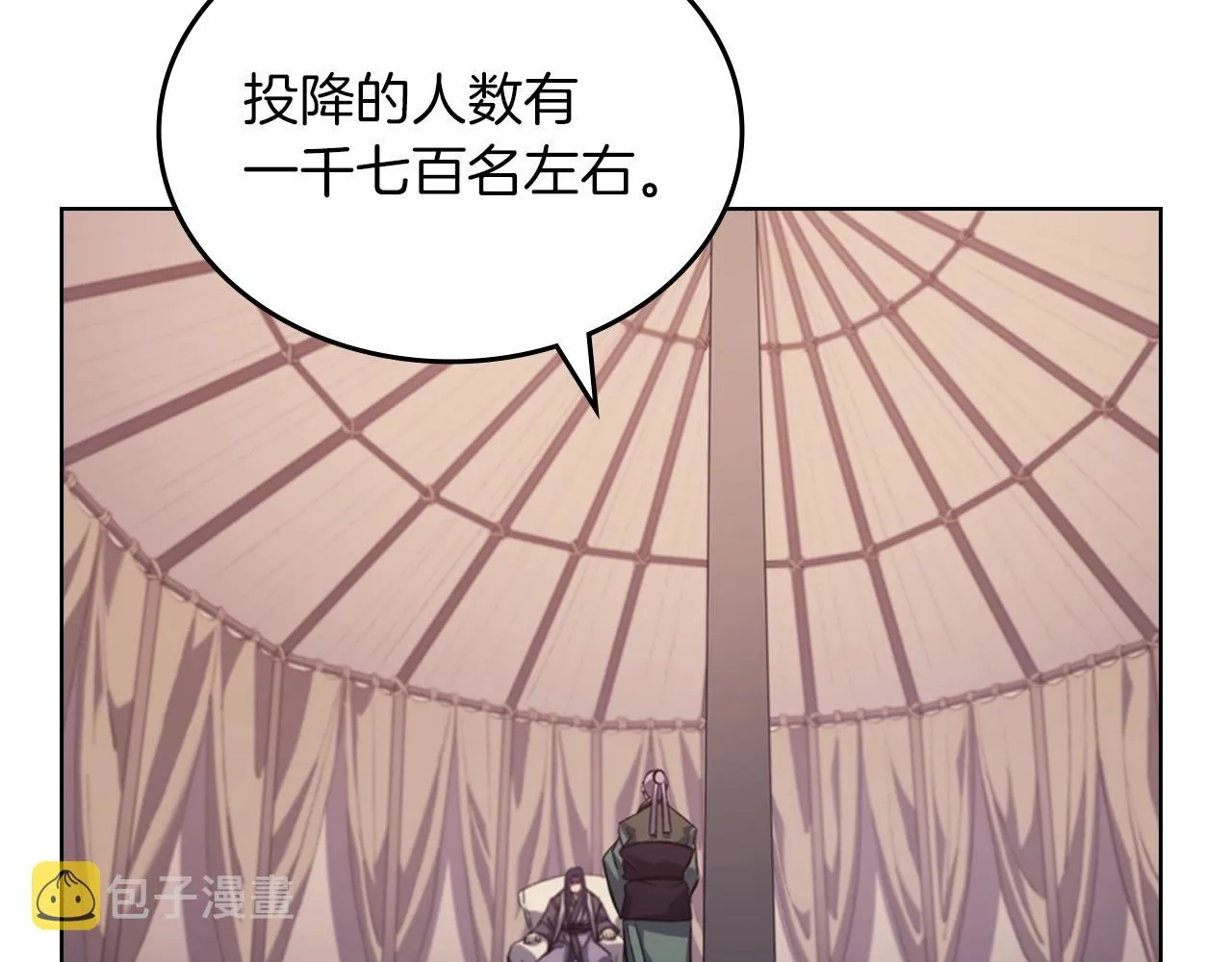 第10话 受降 第70页