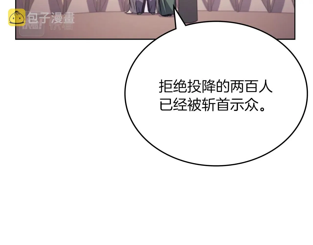 第10话 受降 第71页