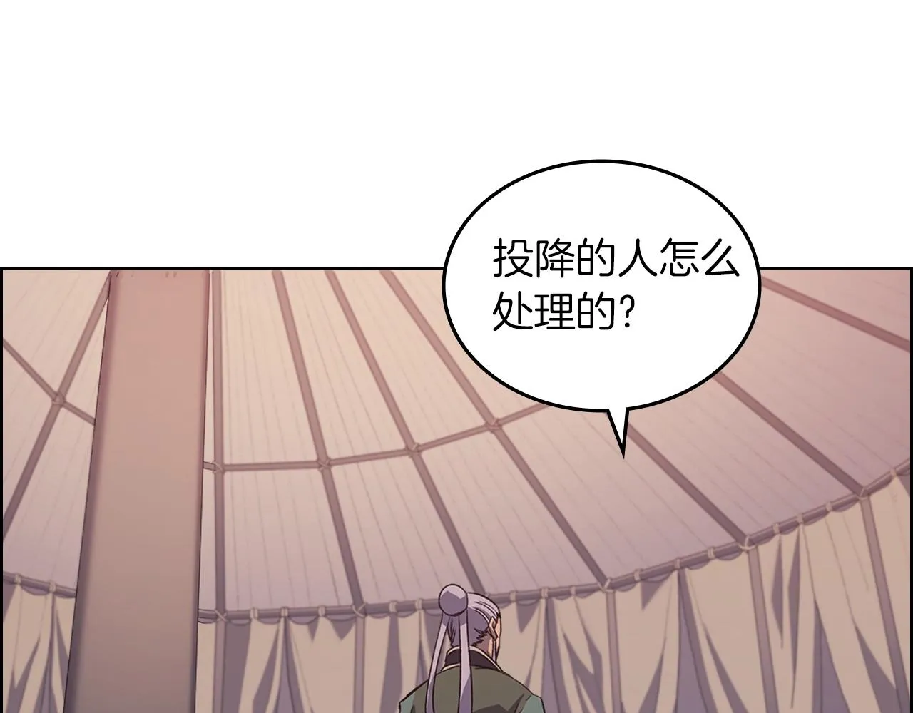 第10话 受降 第73页