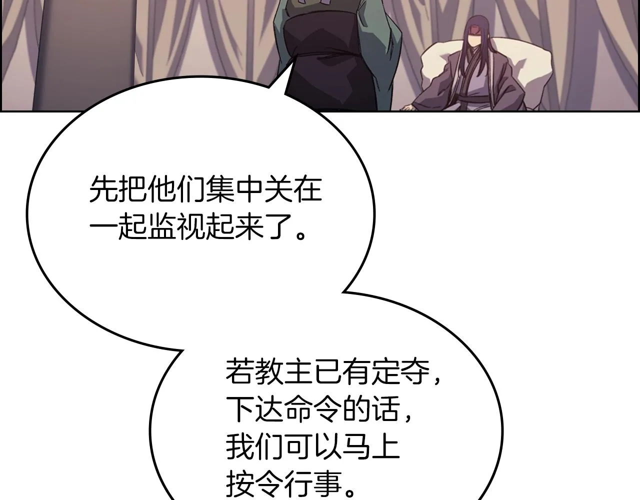 第10话 受降 第74页