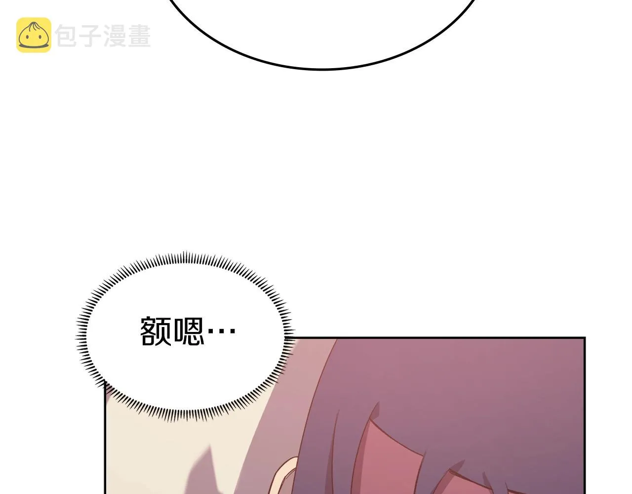 第10话 受降 第75页