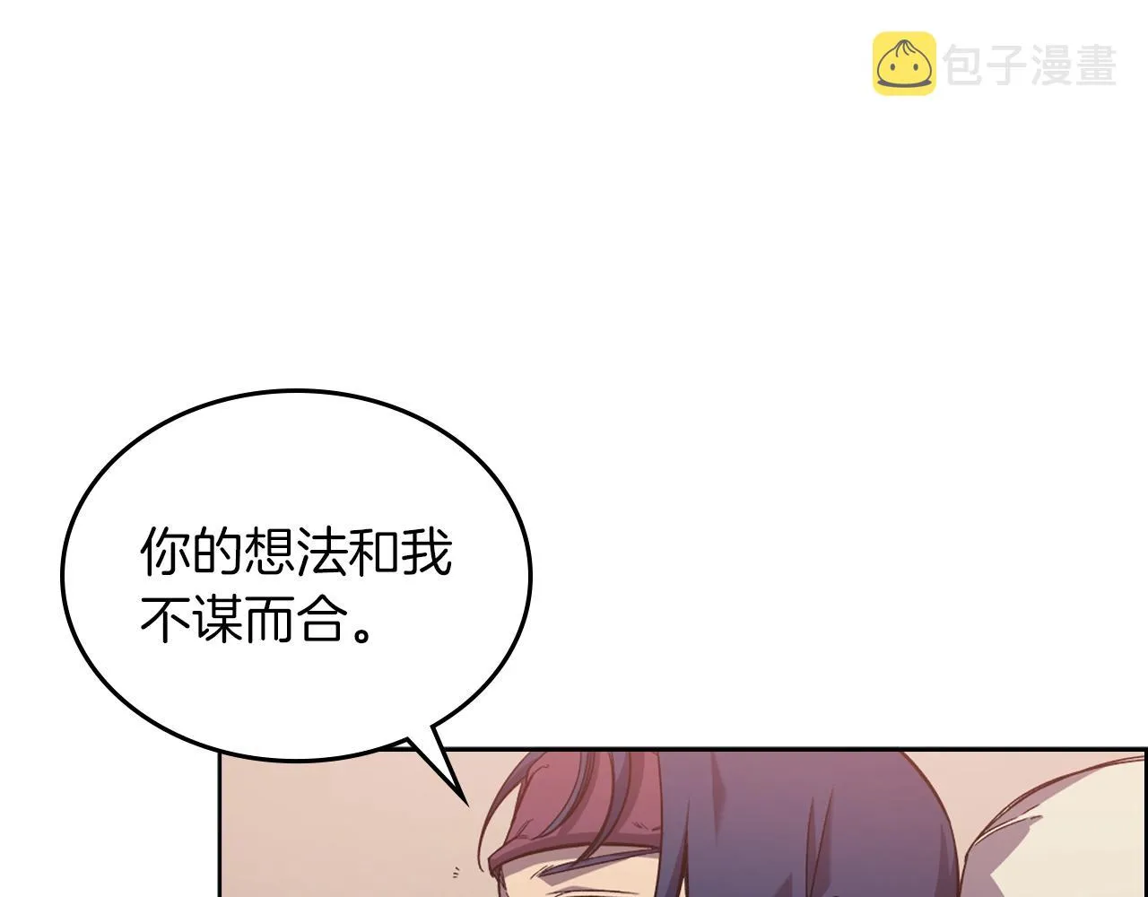 第10话 受降 第80页