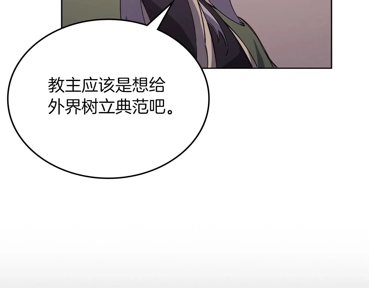 第10话 受降 第85页