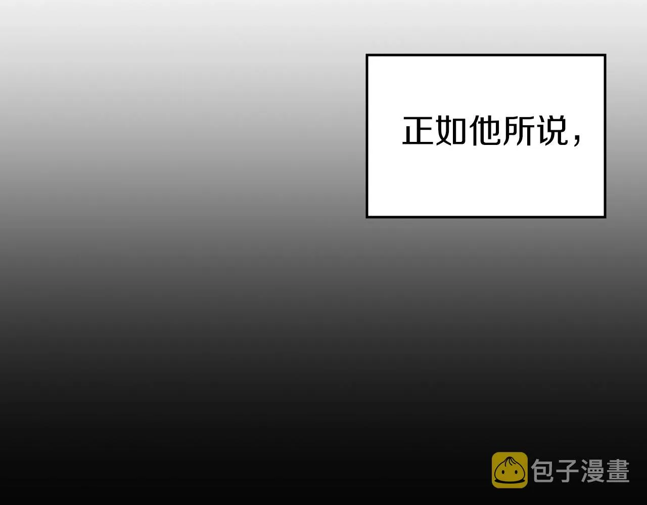 第10话 受降 第86页