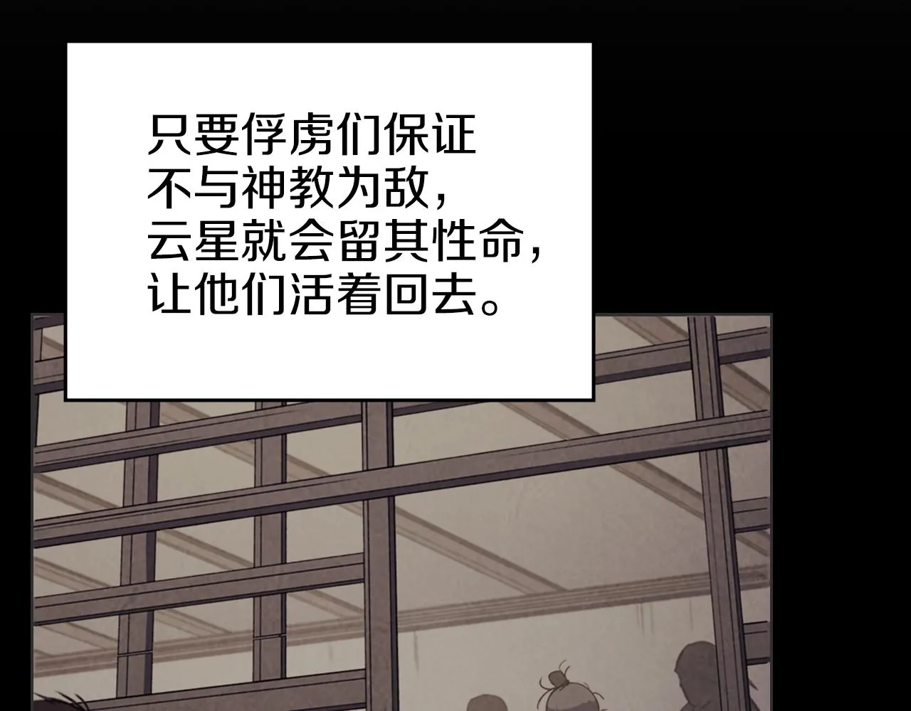 第10话 受降 第87页