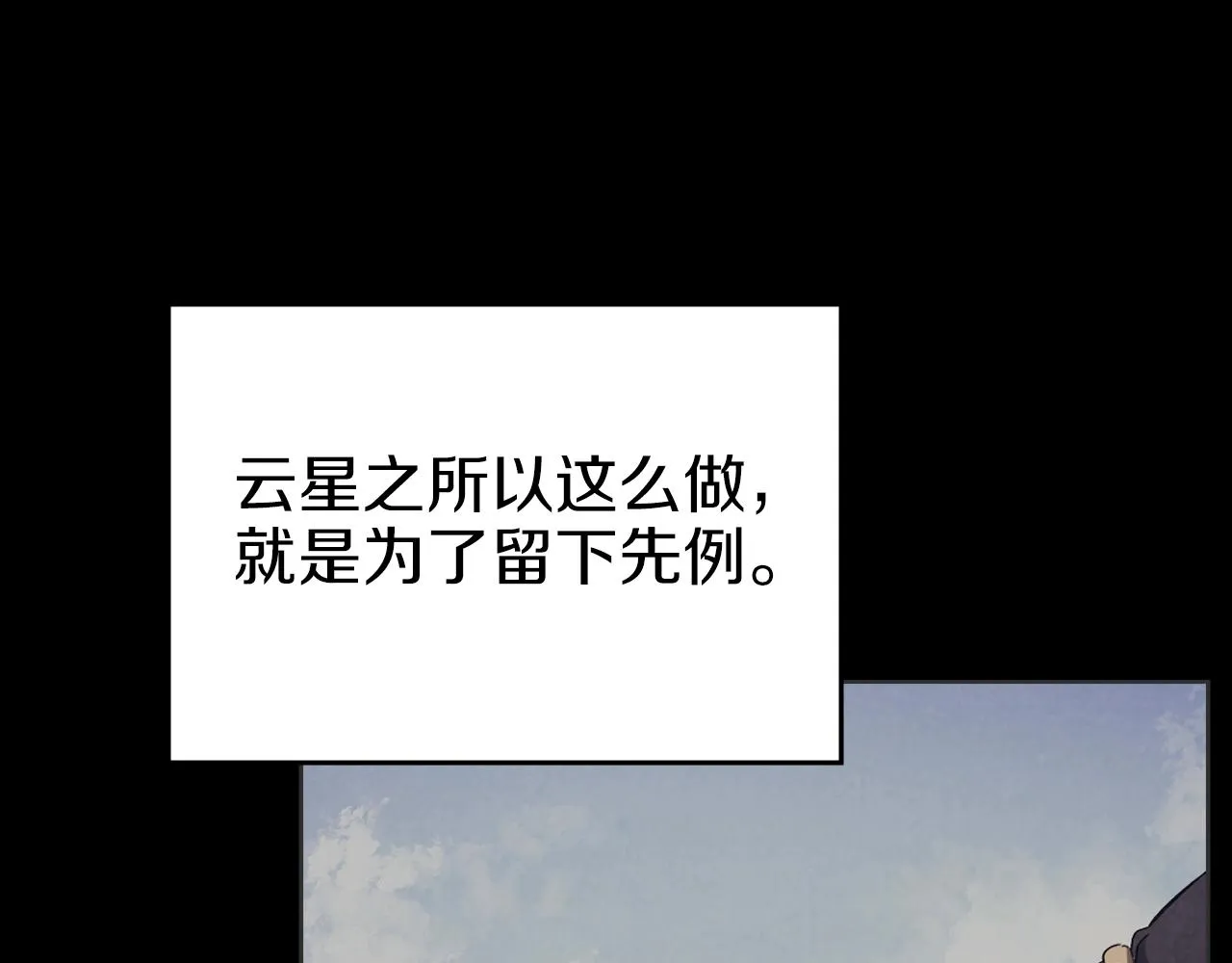 第10话 受降 第89页