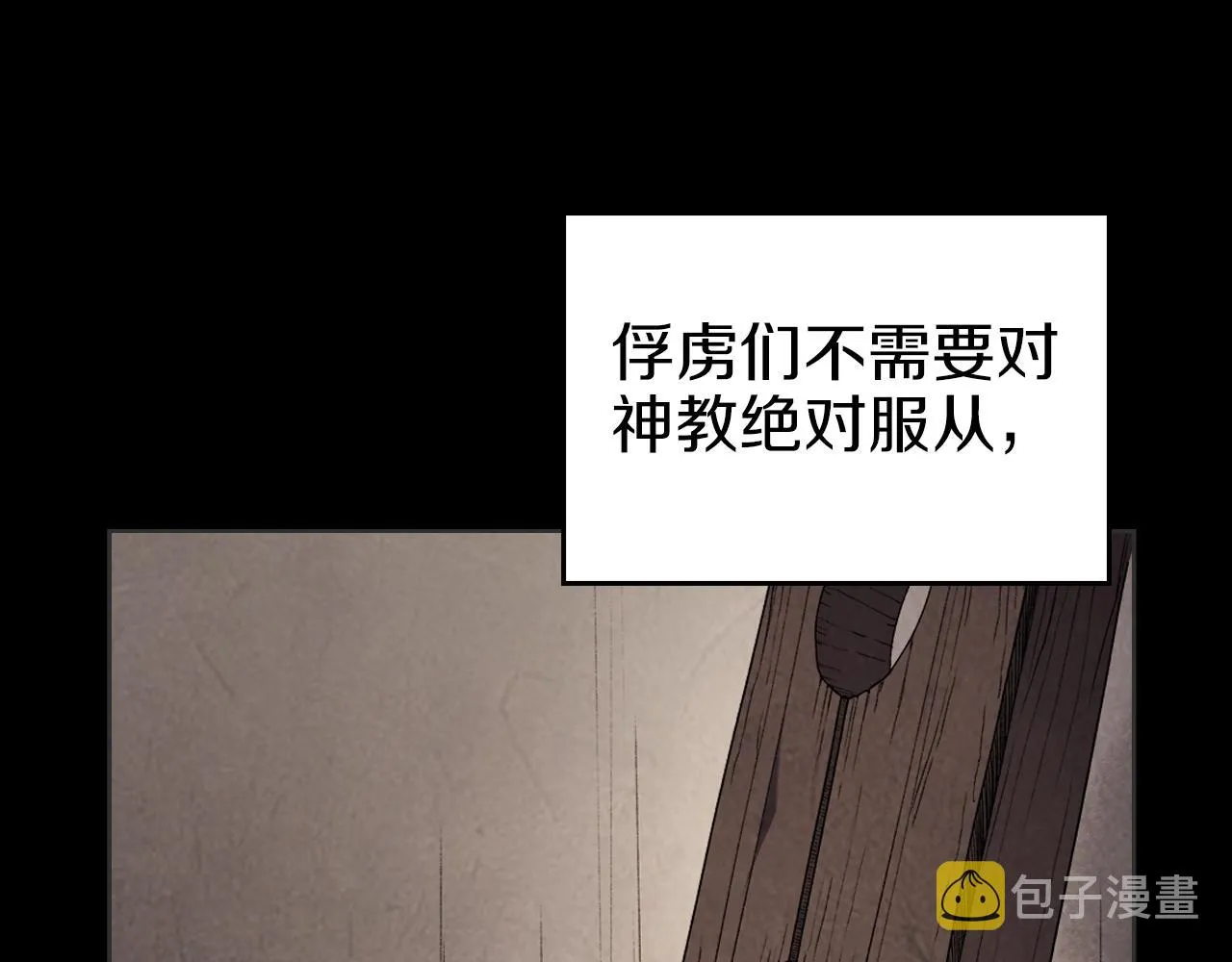 第10话 受降 第91页