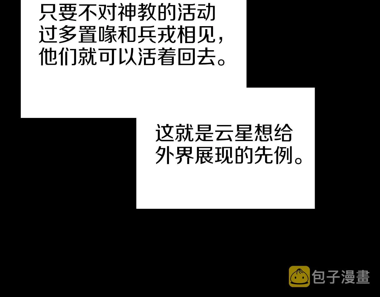 第10话 受降 第93页