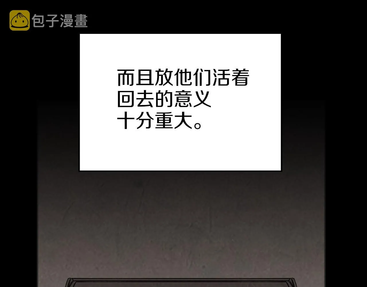 第10话 受降 第94页