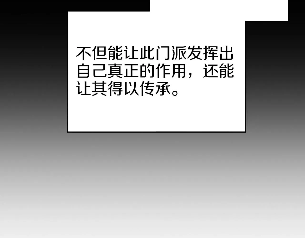 第10话 受降 第99页