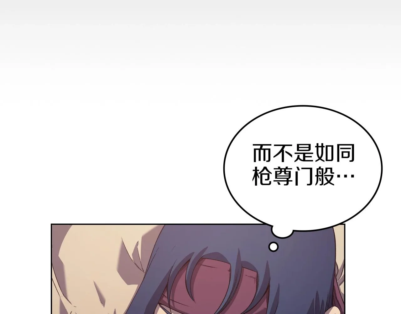 第10话 受降 第100页