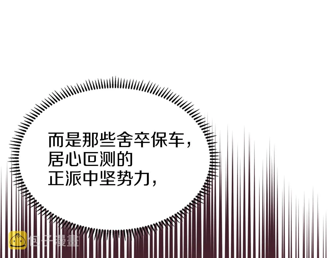 第10话 受降 第105页