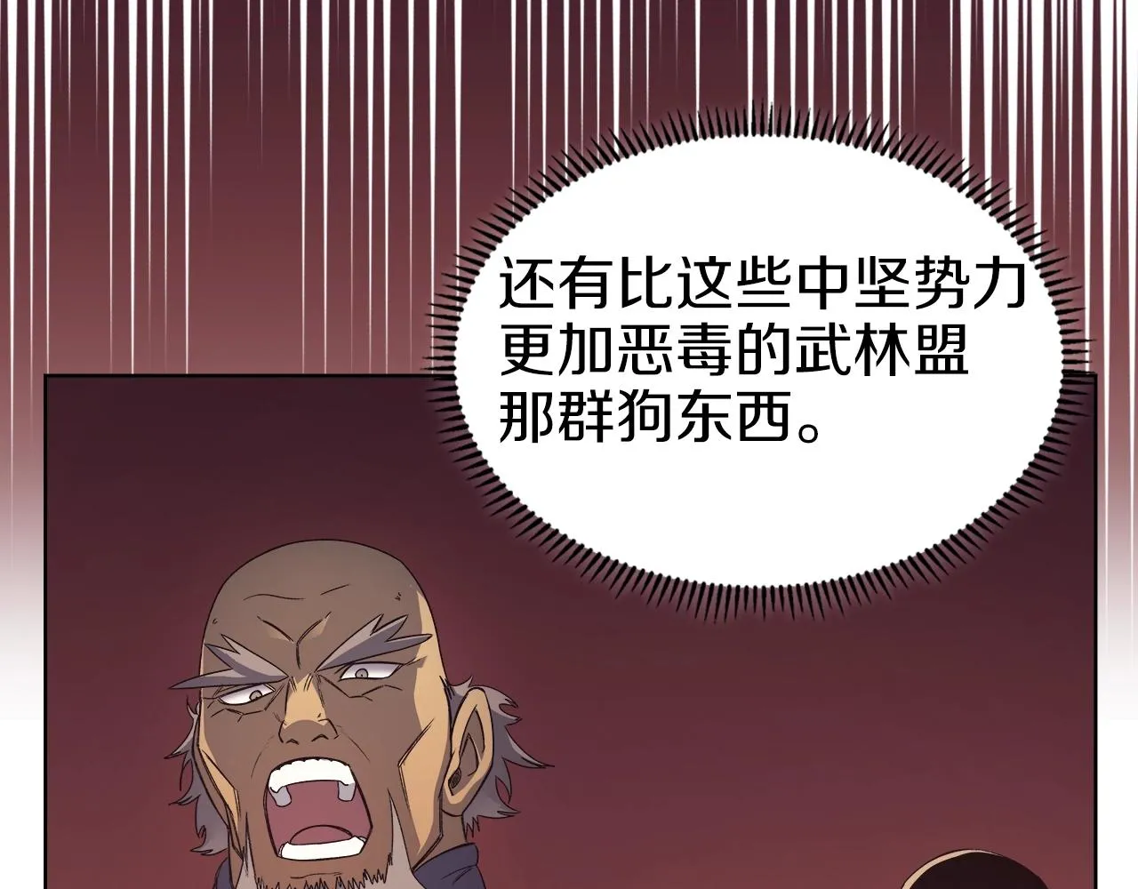 第10话 受降 第106页