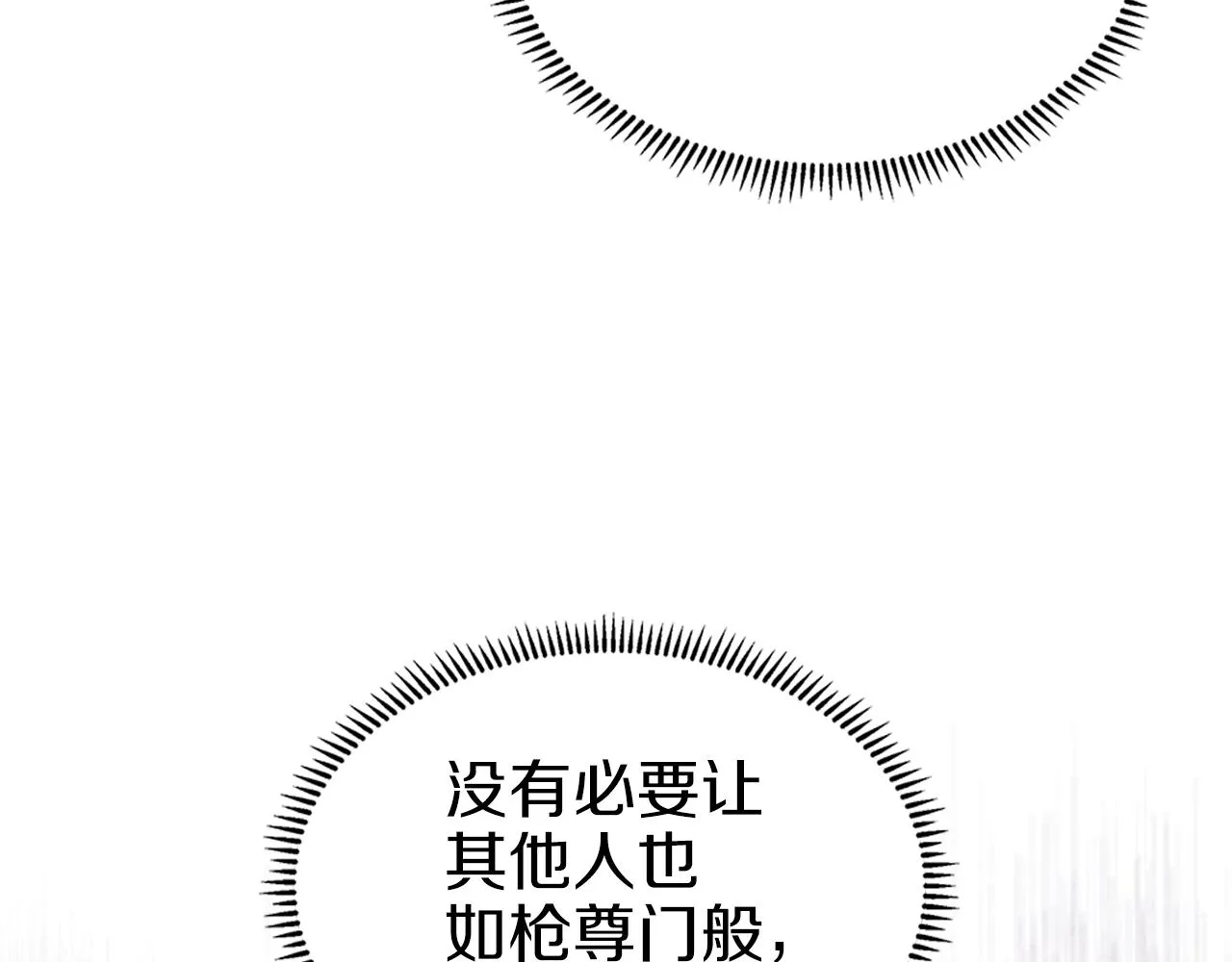 第10话 受降 第108页