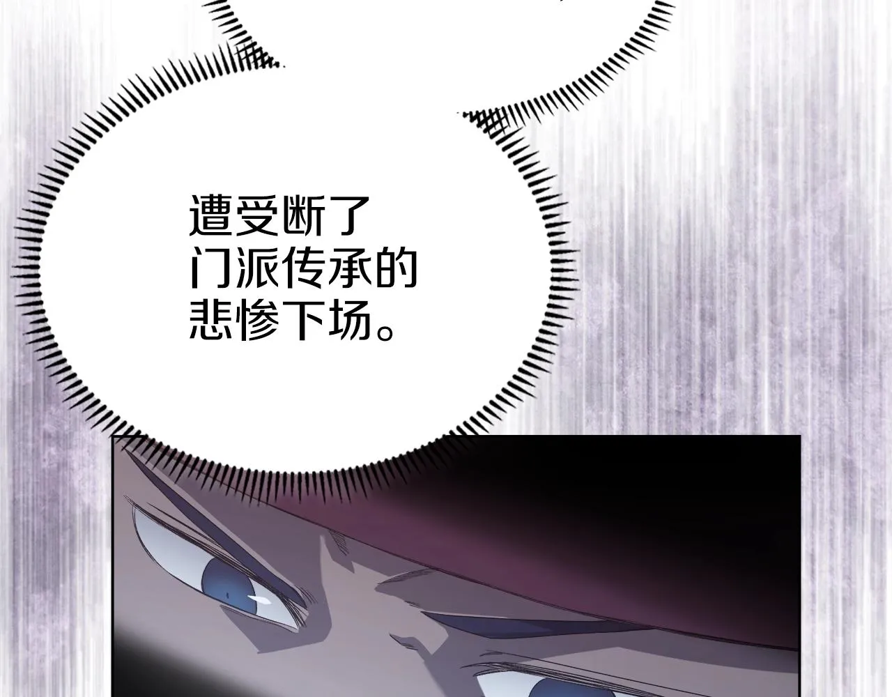 第10话 受降 第109页