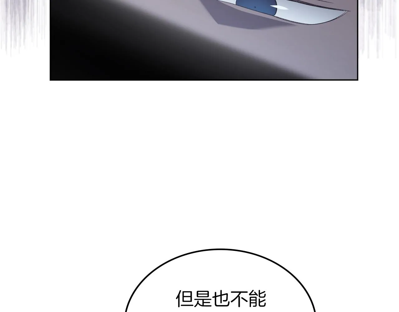 第10话 受降 第110页