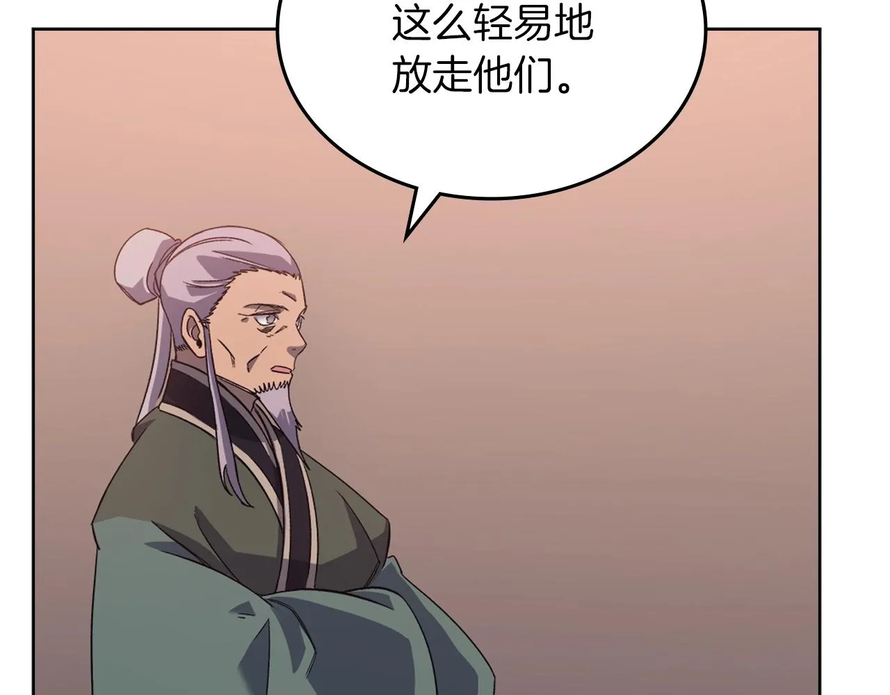 第10话 受降 第111页